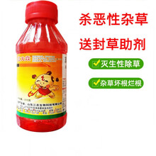 草甘膦除草剂一扫光杂草烂根连根死果园果树百草杂草灭草剂农药 200g