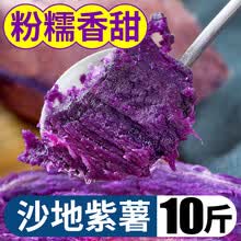【鲜挖现发】广西新鲜番薯地瓜农家0斤糖心红沙地薯山芋5当季生鲜水果孕妇宝宝辅食紫薯 5000g 大果