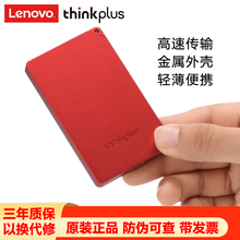 联想（ThinkPlus）US100移动固态硬盘Type-C高速512G/1T便携PSSD US100移动固态硬盘 512G 红色
