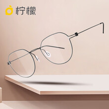 柠檬眼镜专业防蓝光眼镜散光防辐射防护近视度数轻盈方框镜架超轻钛架商务全框男女眼镜框细框56046  镜架+1.56防蓝光镜片（0-300度）备注镜架