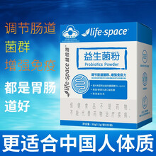 领卷减买】益倍适lifespace益生菌固体饮料中老年成人益生菌粉 调节肠道菌群 增强免疫力 益生菌20袋+8袋益生菌
