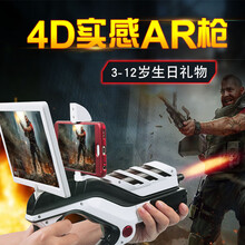 执爱 AR魔力游戏枪4D体感黑科技益智儿童玩具6岁以上男孩女孩生日礼物AR儿童玩具枪 A8加放大镜