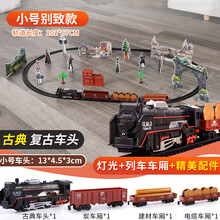 复古蒸汽火车模型玩具男孩仿真高铁停车场儿童电动小火车套装轨道 黑色基础版(102×67cm) 【充电版】火车头+多节车厢+超长轨道+场景+充电器