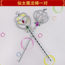 芭比娃娃公主迷你电冰箱洗衣机电视马桶饮水机奶瓶手机过家家玩具 仙女魔法棒2条：高30cm 适合30厘米以下娃娃，