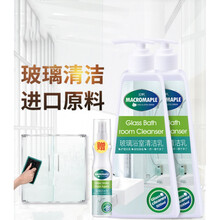 玻璃清洁剂 擦窗宏枫2瓶玻璃清洁剂淋浴房水垢清洗剂浴室玻璃水家用擦窗强力去污