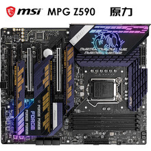 微星（MSI）Z590 台式机电脑主板 支持11700K/11900K 微星Z590 GAMING FORCE主板