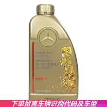 奔驰(benz)4S原厂波箱油 自动变速箱油 7速 绿色1升10年11月后722.9 E200L E260L E300L E320L