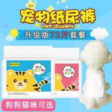 宠物狗狗纸尿裤公狗专用尿不湿礼貌带防乱尿母狗生理裤猫咪卫生裤 2片试用装(下单留言尺码性别) XS-请参考尺码表