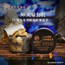 老谷头菊花决明子茶红豆薏米茶玉米须五宝茶胖大海酸枣仁茶     五宝茶五肉苁蓉锁阳460克/盒15味30罐