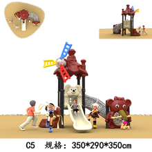 儿童大型组合滑梯幼儿园室外玩具小区公园户外游乐设备 C5 89MM滑梯