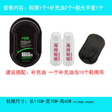 【多套餐选】鞋擦皮鞋保养增亮神器双面海绵擦鞋无色鞋蜡鞋油刷子 1个鞋擦+2个补充油+1个抛光手套