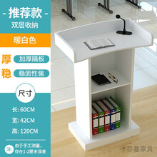 演讲台司仪台讲桌简约现代迎宾台导购台接待台咨客台主持台发言台 款暖白色