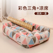 澳美滋 狗窝 四季通用猫窝狗屋猫床夏季凉席泰迪比熊大中小型犬狗床狗狗垫子印花方形宠物窝 彩色三角+凉席 M(50*40cm，适合10斤以内)