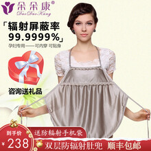 朵朵康 防辐射服孕妇装孕妇防辐射服双层银纤维孕妇防辐射上班孕期孕妇用品孕妇防护服围裙 银灰色 均码