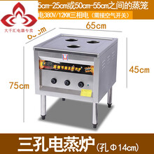 蒸包炉 商用 燃气蒸肠粉凉皮机馒头蒸汽炉自动节能电热蒸包子机顺丰德邦发货 三孔电热款(380v/12kw) 需要接空开使用