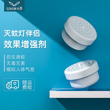 小禾灭蚊灯蚊虫诱剂一包 一台装