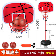 儿童篮球架 室内可升降3-12岁加厚轮胎底盘调节高度篮球架投篮框家用户外健身玩具 【1.2米篮球架】配2球+气筒