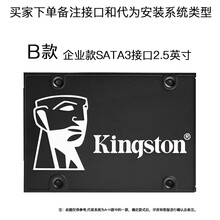 金士顿 SATA3 M.2 2280 NGFF PCIe NVMe mSATA全国联保固态硬盘SSD B款代装系统北京商家仓发货普通快递中通等 960-1024G