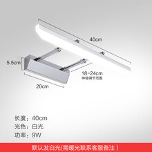 镜前灯 卫生间led免打孔浴室北欧简约镜柜专用壁灯梳妆台镜灯灯具 伸缩款-40CM-9W白光（银色）