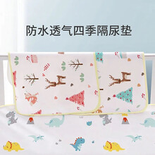 童葵（tongkui）婴儿隔尿垫巾可洗透气超大防水床单宝宝尿垫月经垫姨妈护理垫新生儿童幼儿园床单 粉色小鹿70*100cm1条