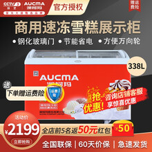 澳柯玛（Aucma）多篮筐商用卧式冷冻柜冰柜弧形玻璃门展示柜雪糕柜超市冰淇淋速冻冷柜SD-338升