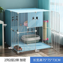 【店铺推荐】猫笼子猫柜室内家用豪华猫舍多层猫别墅大空间猫房子宠物屋 【幼猫可用】2列2层2排大空间主卧 基础款【裸笼+平台+爬梯+稳固扣】