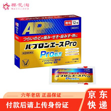 【JD物流】大正制药（TAISHO） 日本大正制药 GoldA金A 综合颗粒 金pr升级版 嗓子疼专用 12包