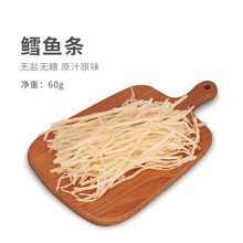 小囧家 蜜袋鼯零食鳕鱼条宠物仓鼠松鼠花枝鼠蜜袋鼬刺猬的营养高蛋白食物大眼飞鼠粮食主粮鳕鱼丝 白鳕鱼条60g