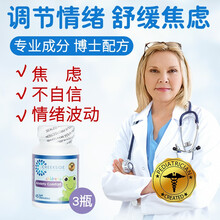 美国creekside康乐儿童自闭症营养片情绪管理调节情绪缓解焦虑控制大脑发育迟缓不对视ASD 3瓶装（3瓶一周期，缓解焦虑45粒/瓶）