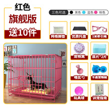 狗笼子带厕所室内小型中型犬狗兔子猫笼家用泰迪猫宠物笼子狗笼 粉色 S小型50.35.42加粗(顺丰发货)