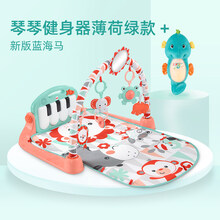 费雪（Fisher-Price）优选安抚礼盒宝宝脚踏琴琴健身器声光安抚小海马婴儿玩具组合 薄荷绿琴琴健身器+新版蓝海马