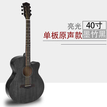 xs100吉他 EDAY XS100追梦版单板民谣吉他初学者入门学生男女面单 单板亮光竹黑色(40)