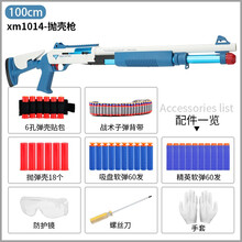 抖音同款UDL XM1014喷子软弹枪来福散弹抢玩具枪8-12岁可发射EVA软蛋抛壳98凯吃鸡装备 软弹1014抛壳款【送12软弹壳+100发软弹】