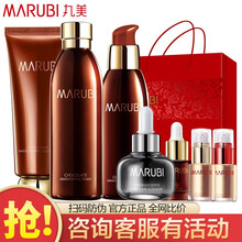 丸美（MARUBI）护肤品套装礼盒巧克力丝滑提拉紧致补水保湿平衡水油收缩毛孔提亮肤色化妆品水乳套装 3件套礼盒【洁面+水+乳】