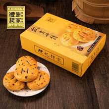 礼记饼家 礼记饼家有限公司（LAI KEI BAKERY LIMITED） 甜老婆饼咸老公饼360g （咸老公饼） （360gx1盒）