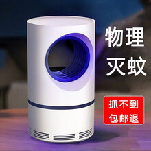 凯丽雅 家用灭蚊灯卧室灭蚊器电蚊灯插电式防蚊子一扫光室内灭蚊神器 灭蚊灯