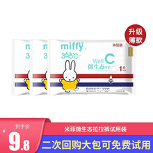 米菲婴儿纸尿裤 拉拉裤 尿不湿试用装 微生态拉拉裤XXL码3片