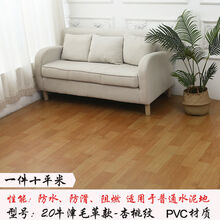 加厚 pvc防滑地板胶卧室地板贴纸家用地板贴自粘地纸塑 2.0加强7-8年款杏桃木纹10平米