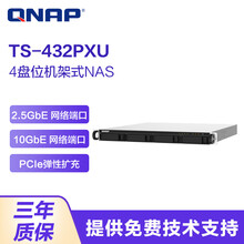 威联通（QNAP）TS-432PXU 四盘位机架式NAS网络存储服务器 文件共享备份 双万兆网口 2G内存 单电源 40TB【红盘10T*4】