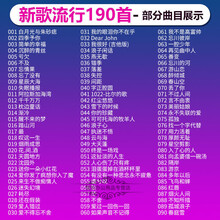 抖友神曲车载cd光盘mp3伤感情歌DJ舞曲流行歌曲无损音乐压缩碟片 1张流行神曲(190首) 铼德cd碟片(无损音质)