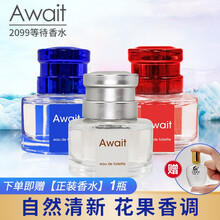 2099 等待香水喷雾淡香自然不刺激易携带车载空气清新剂学生 蓝色-中性清爽 30ml