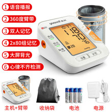 鱼跃电子血压计690C臂式语音家用血压仪器智能全自动测量大屏电子血压计 电子血压计YE690D 语音播报 双人记忆 YE690C
