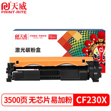 天威CF230A粉盒 大容量易加粉硒鼓适用惠普 HP30A 227fdw 227sdn 203dn 203d 203dw 227fdn 230A 打印机墨盒