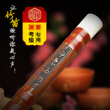 孤竹吹云 精制苦竹笛子乐器初学专业演奏竹笛老苦竹成人F调G调笛子 C调