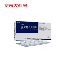 天衡 盐酸昂丹司琼片 4mg*10片/盒