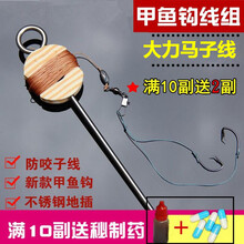钓甲鱼排钩线组甲鱼钩成品套装王八钩黄鳝钩捕甲鱼工具歪头钩鱼钩 中号5米线组×10副+送1副