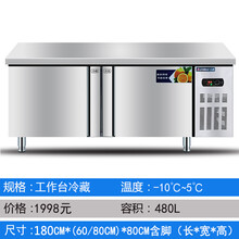 志高（CHIGO）四门冰箱商用冷藏冷冻双温保鲜厨房大容量冰柜双门平冷工作台 1.8米冷藏