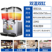 （依罗专卖）饮料机商用移动摆摊果汁机冷热双缸三缸冷饮热饮机地摊奶茶机 双缸32L双温(黑色)