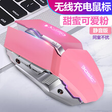 本手 无线鼠标可充电 电竞游戏机械发光鼠标男女生吃鸡台式笔记本电脑家用商务办公无限滑鼠USB光电鼠标 可爱粉色（静音按键）升级版