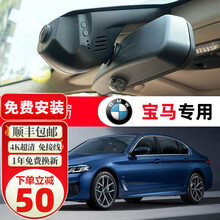 宝马原厂行车记录仪 价格 图片 品牌 怎么样 京东商城